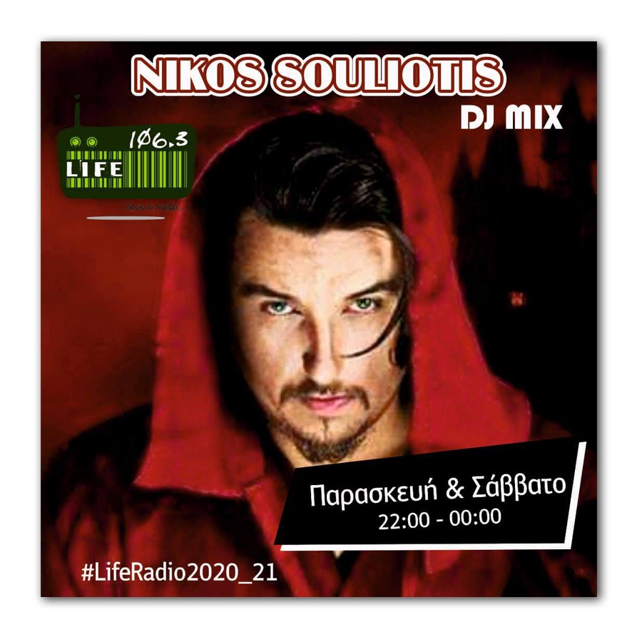 22:00 με 24:00 DJ Mix με τον Νίκο Σουλιώτη.